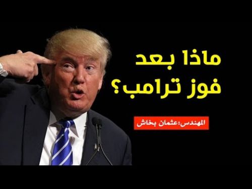 Merkezi Medya Ofisi: Osman Bahaş Kardeşin ABD seçimlerinde Trump&#039;ın kazanması ile ilgili yorumu