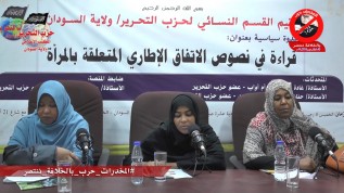 Hizb-ut Tahrir Sudan Vilayeti Kadın Kolları: 
