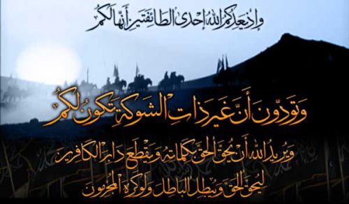Basın Açıklaması   Bizim Geleceğimizi Körfez İşbirliği Konseyi  Toplantısı Değil İslam Belirler, Allah&#039;ın İzniyle Biz Nübüvvet Metodu  Üzere Raşidi Hilafeti Kurarak O Geleceğimizi Hayata Geçireceğiz Bu  Allah&#039;a Hiç de Zor Değildir