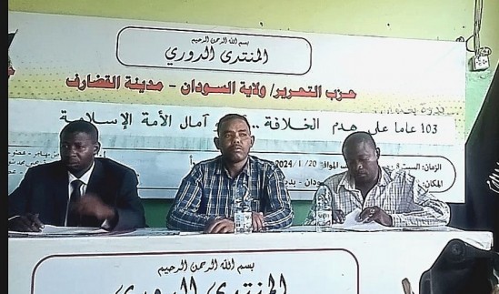 Hizb-ut Tahrir / Sudan Vilayeti Ümmetin Sorunları Forumu &quot;Hilafetin Yıkılışının Üzerinden 103 Yıl Geçti... İslam Ümmetinin Acıları ve Umutları&quot;