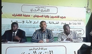Hizb-ut Tahrir / Sudan Vilayeti Ümmetin Sorunları Forumu 