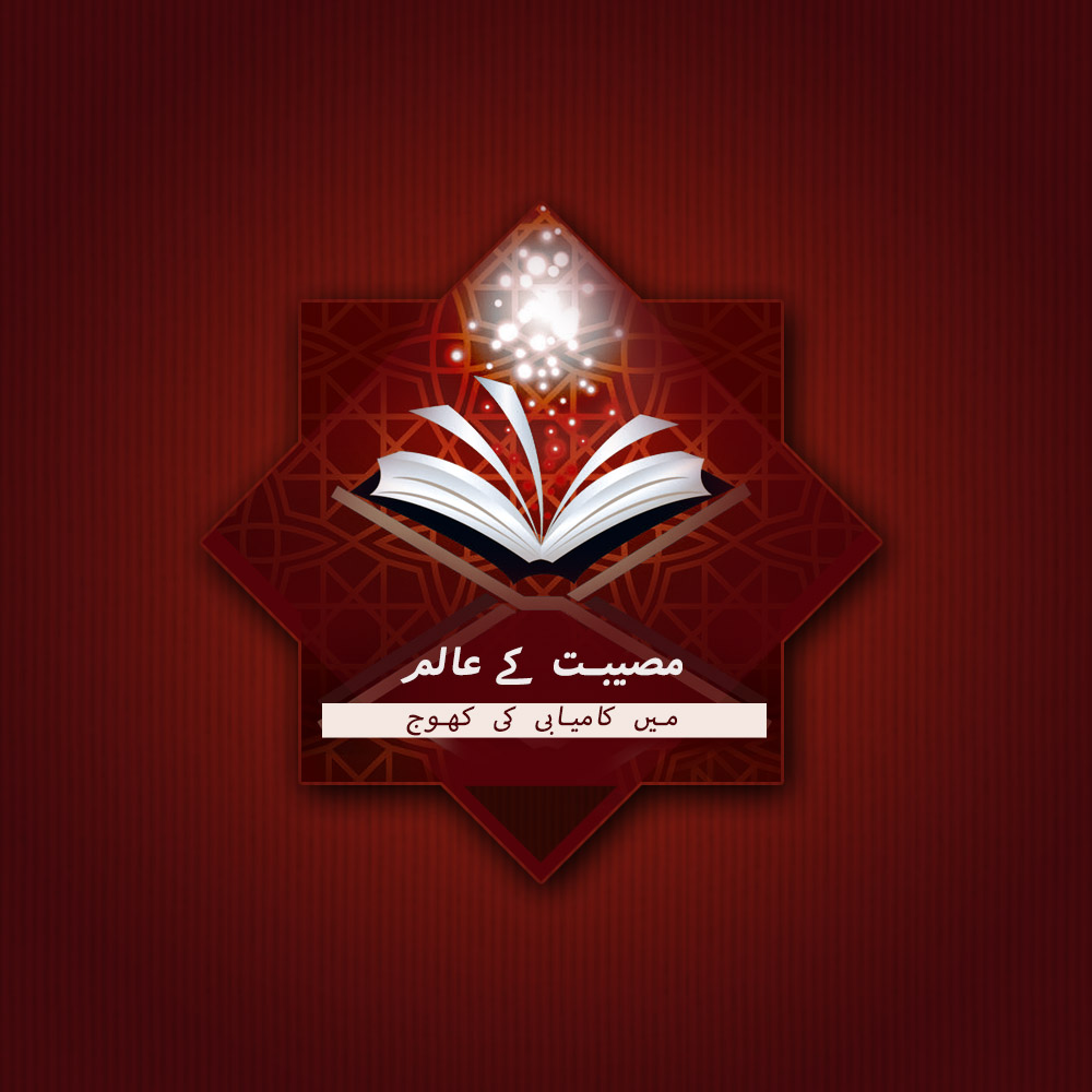 logo URDU