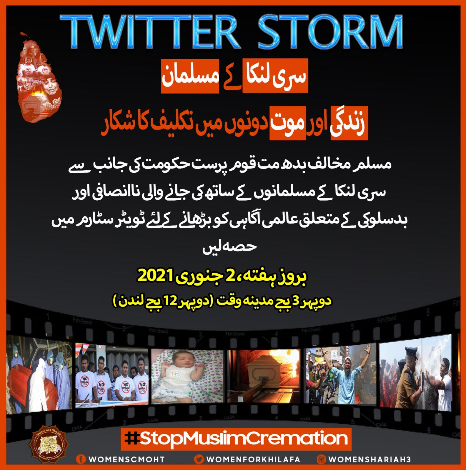 WS SRYLNKA TWITTER STORM ADVERT 02012021 UR