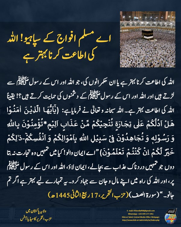 2023 11 15 Pakistan MO 05 UR
