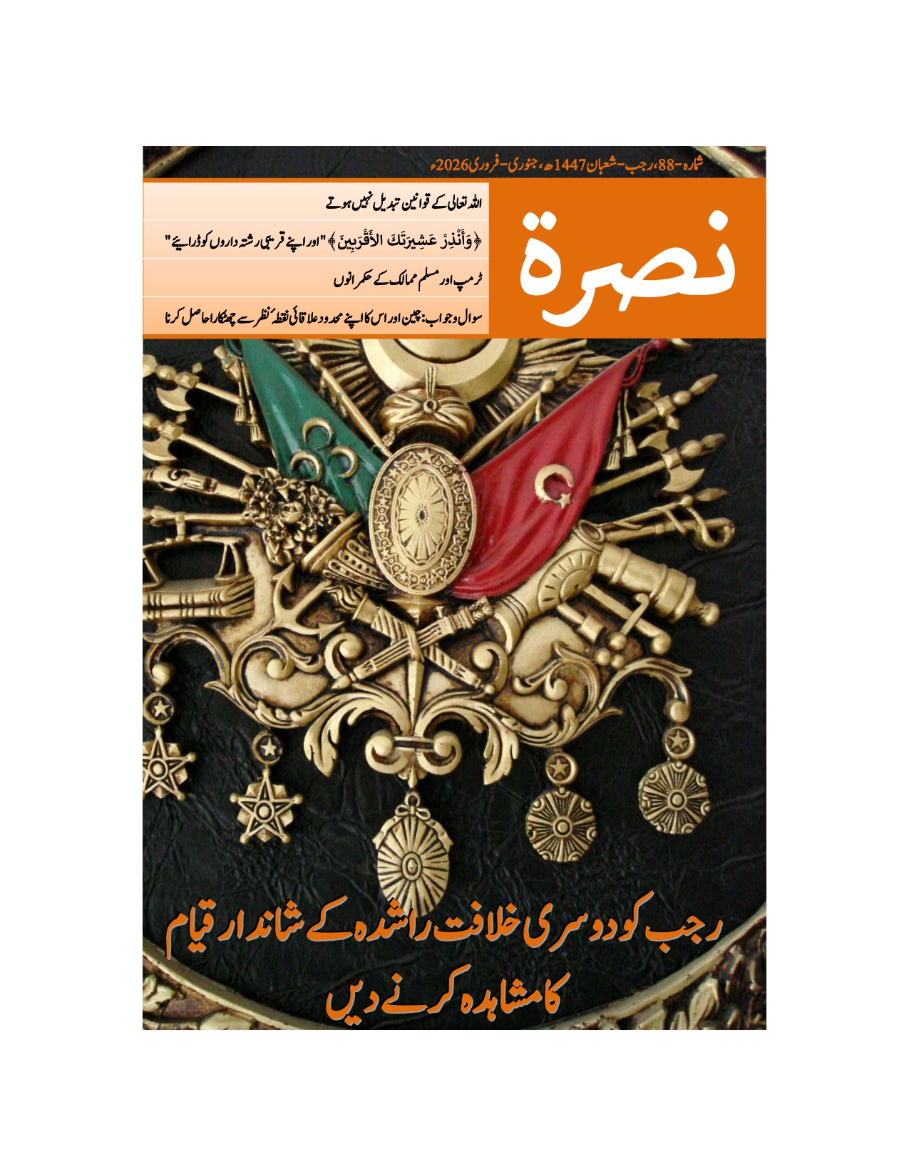 Nussrah Mag 88 front page page 0001