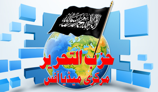 تصویریں: حزب التحریر ولایہ پاکستان نے لاہور اور اسلام آباد میں مظاہروں کا انعقاد کیا