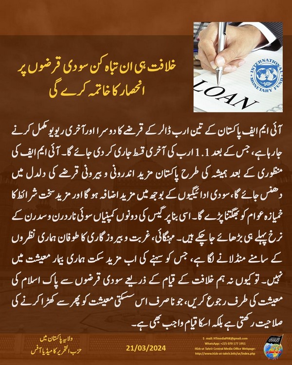 1 240321 pk fb Loans UR