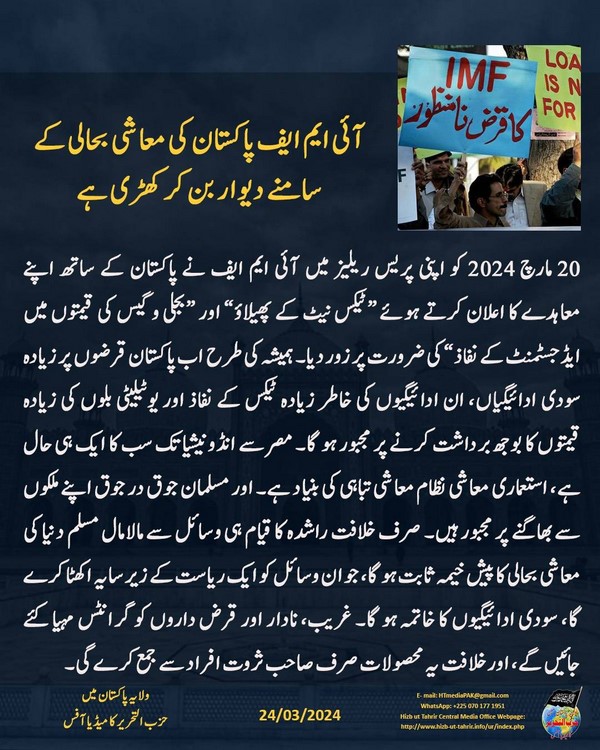 4 240324 pk fb IMF UR