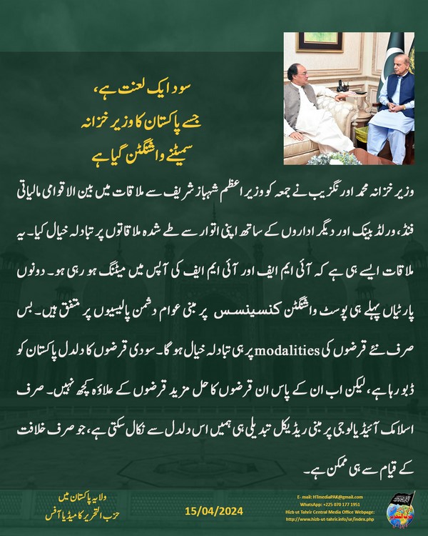 5 240415 pk fb Interest UR