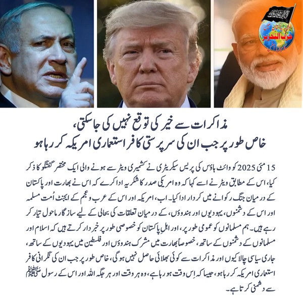 2025 05 17 FB Negotiations Bring No Goodness Particularly if They are Arranged by the Kafir Colonialist America UR