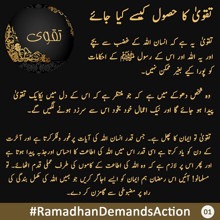 PK RamadhanDemandsAction 1443 2022 EN 01