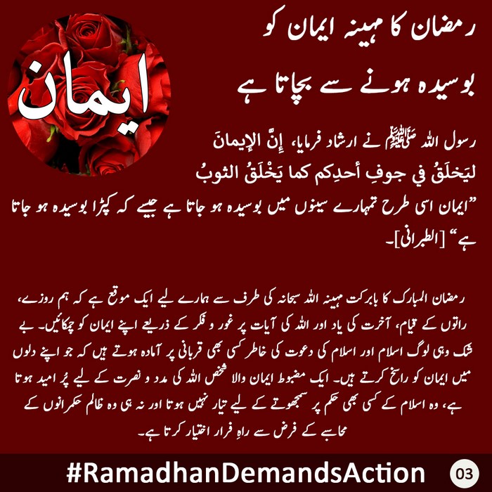 PK RamadhanDemandsAction 1443 2022 EN 03