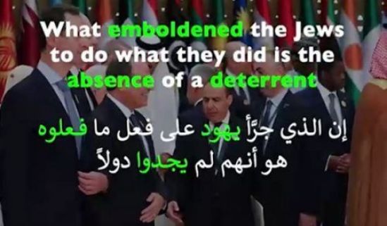 یہود کو اس قدر ڈھٹائی کی ہمت اسلئے ملی...