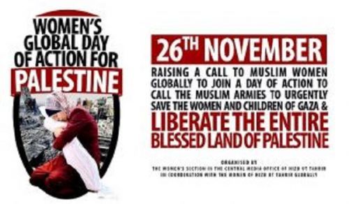 فلسطین کے لیے بین الاقوامی مہم اور خواتین کا عالمی یومِ عمل برائے فلسطین...