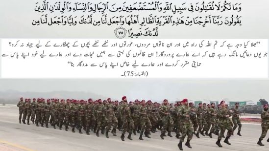 افواج کے وہ ہیروز جن کا انتظار ہے