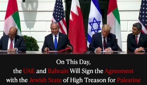متحدہ عرب امارات اور بحرین فلسطین سے سنگین غداری کا ارتکاب کرتے ہوئے آج  یہودی ریاست کے ساتھ معاہدہ کررہے ہیں