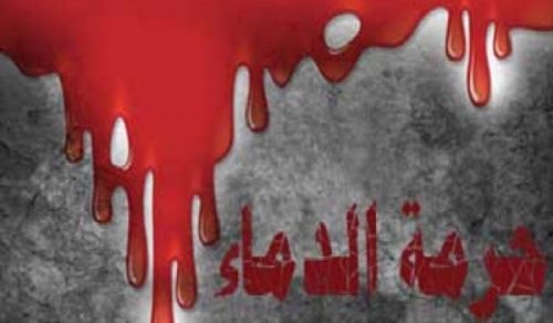 مقدّس خون کوبہانا بند کرو ... مقدّسات کی پامالی بند کرو