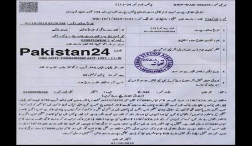پولیس حزب التحریر کے خلاف فرد جرم (ایف آئی آر) تیار کر رہی ہے!